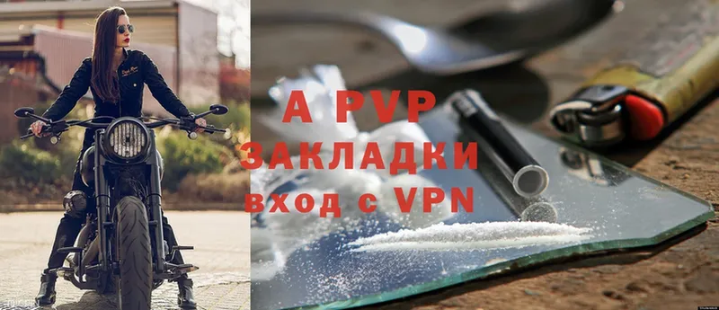 APVP Crystall  что такое наркотик  Борисоглебск 