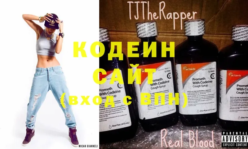 Кодеиновый сироп Lean напиток Lean (лин)  как найти закладки  Борисоглебск 