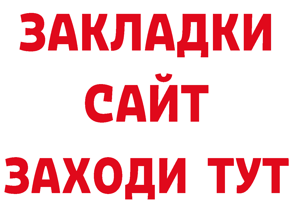 Как найти закладки? дарк нет официальный сайт Борисоглебск